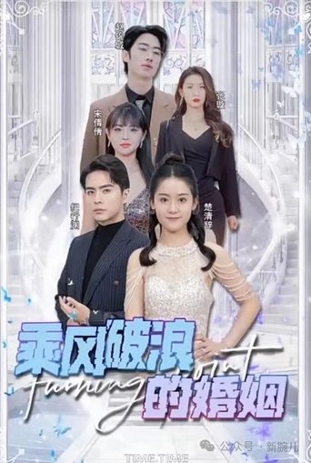 Poster of Fading Facades: Love Beyond the Deal