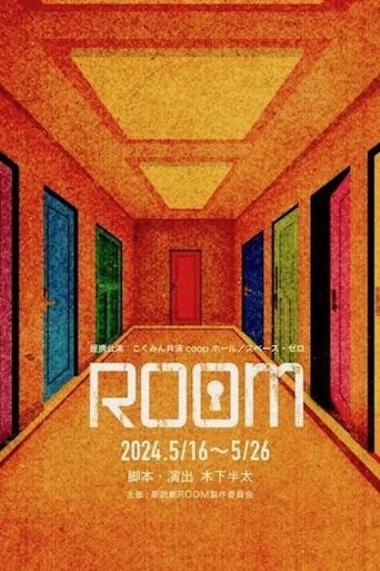 Portrait for Room ~ Shijo Saiaku no Ichigoichie - Season 1