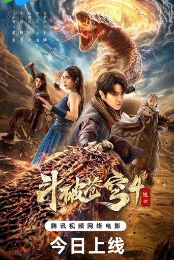 Poster of Fights Break Sphere 4