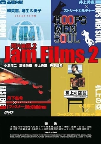 Poster of Jam Films 2