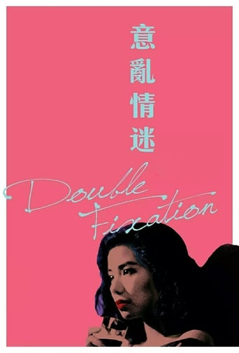 Poster of Double Fixation