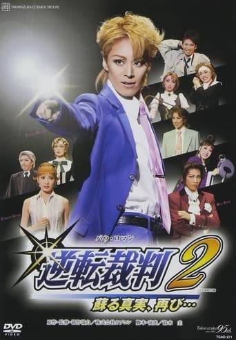 Poster of Phoenix Wright 2 -The Truth Reborn, Again…