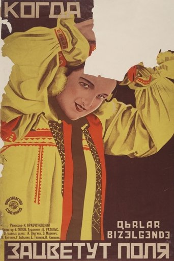 Poster of Когда зацветут поля
