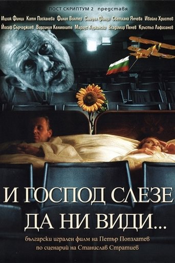 Poster of And God Came Down to See Us…
