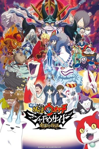 Poster of Yo-kai Watch Shadowside: Resurrection of the Demon King