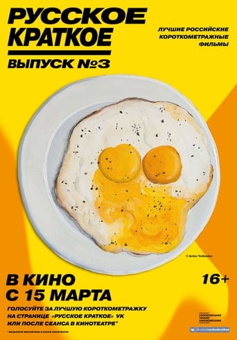 Poster of Russian Shorts. Vol. 3