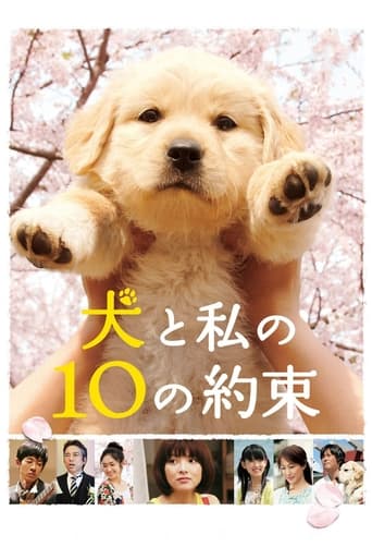 Poster of 10 Promises to My Dog