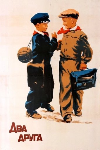 Poster of Two Friends