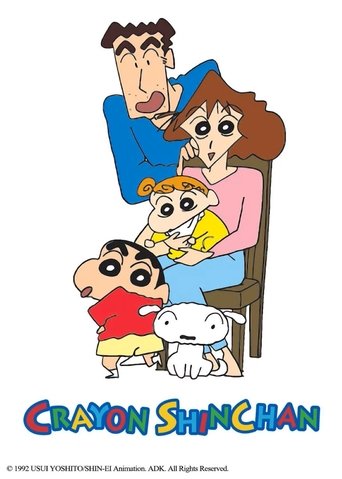 Portrait for 蜡笔小新（汉语） - Season 1