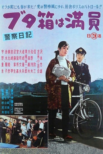 Poster of The Diary of a Police Officer: The piggy bank is full