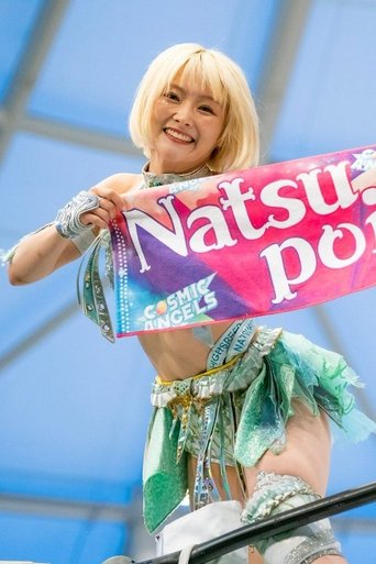 Poster of We are STARDOM!!～世界が注目！女子プロレス～