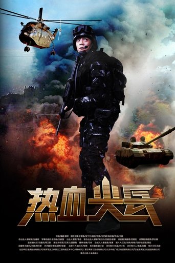 Portrait for Soldier's Way - Season 1