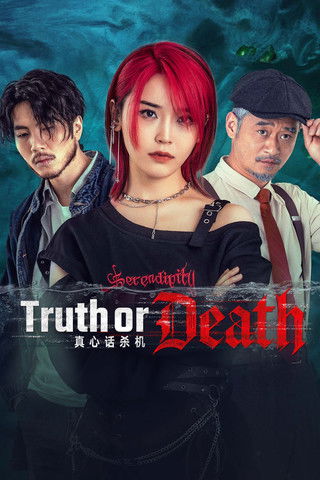 Poster of Truth or Death