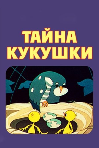The Secret of the Cuckoo Poster of The Secret of the Cuckoo