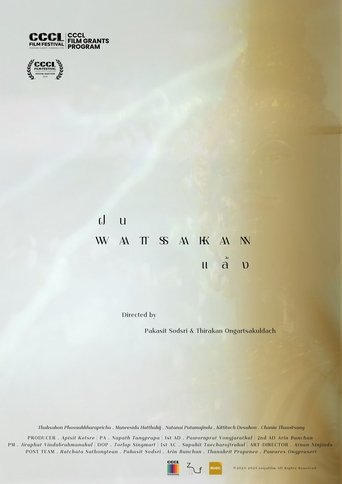 WATSAKAN Poster of WATSAKAN