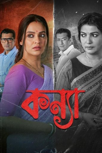 Poster of Kanya
