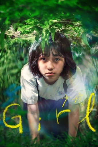 Poster of Girl