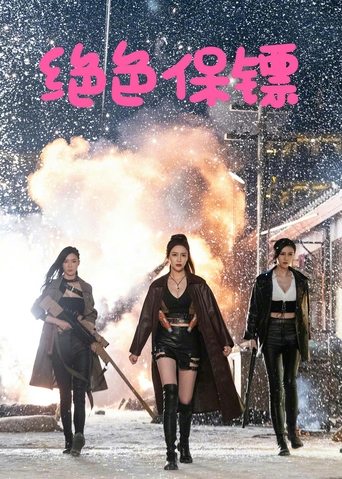Exquisite Bodyguard Poster of Exquisite Bodyguard