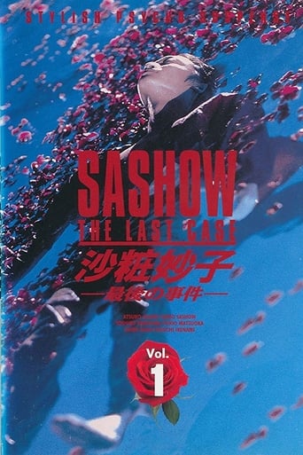 Poster of Sashow The Last Case