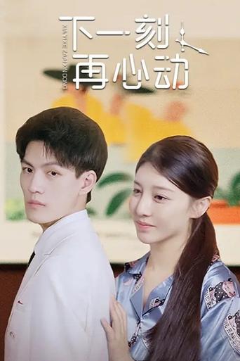 Upcoming Love Poster of Upcoming Love