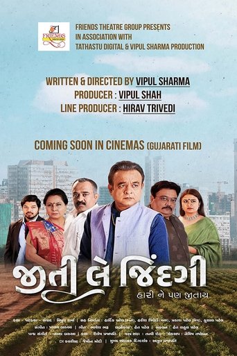 Jiti Le Zindagi Poster of Jiti Le Zindagi
