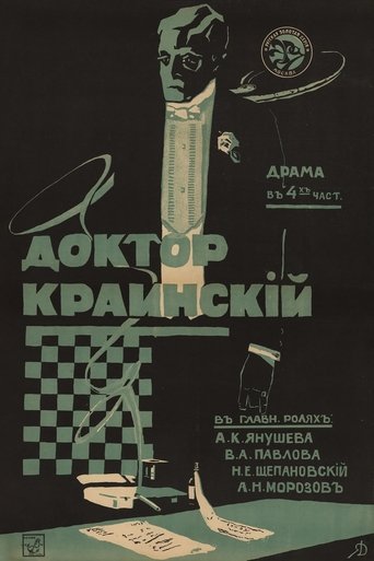 Doctor Krainskii Poster of Doctor Krainskii