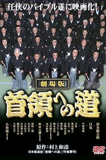 Poster of Road to the Don Theatrical Version