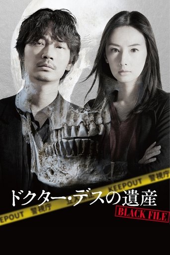 Poster of The Legacy of Dr. Death: Black File