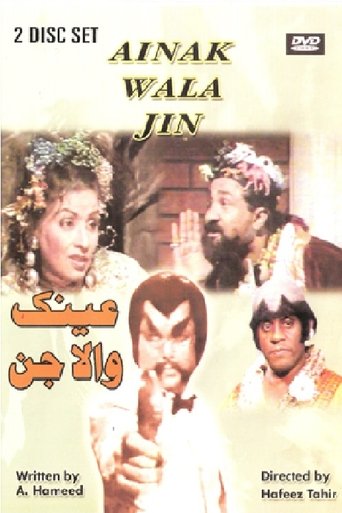 Ainak Wala Jin Poster of Ainak Wala Jin
