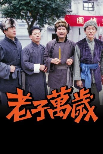 Portrait for Four Of A Kind - Season 1