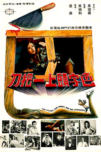 Poster of The Peeper, the Model and the Hypnotist