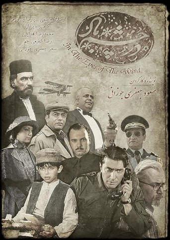 Poster of In the Eye of the Wind