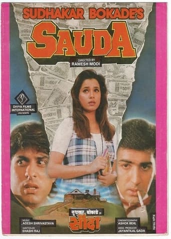 Poster of Sauda