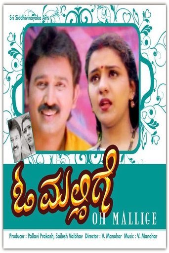 Poster of O Mallige