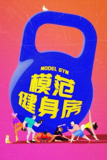 Model GYM Poster of Model GYM