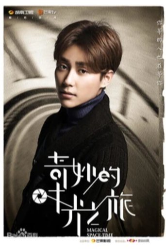 Magical Space-Time Poster of Magical Space-Time