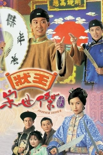 Portrait for Justice Sung II - Season 1