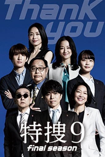 Portrait for Special Investigation Nine - Season 8