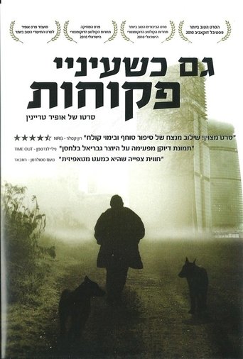 Even with My Eyes Open Poster of Even with My Eyes Open