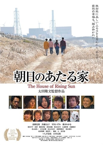 Poster of The House of Rising Sun
