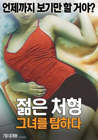 Poster of Young Execution: Catching Her