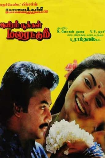 Poster of Aayiram Pookkal Malarattum