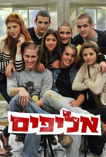 Poster of Alifim