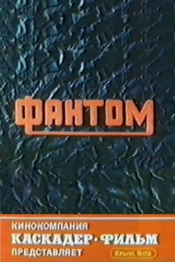 Phantom Poster of Phantom