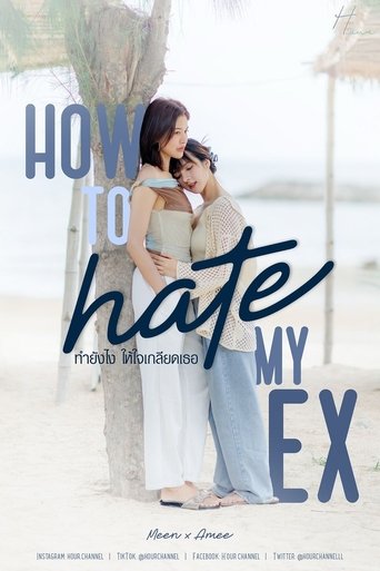 Poster of How to hate my EX