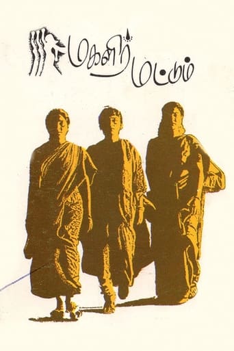 Poster of Magalir Mattum