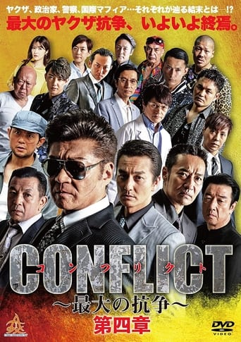 Poster of CONFLICT ~The Greatest Conflict~ Chapter 4 Counterattack