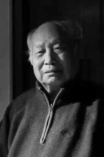 Portrait of Yang Zhanjia