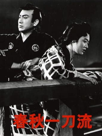Poster of Shunjû ittôryû