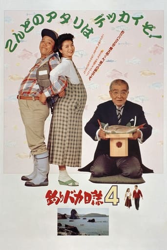 Poster of Free and Easy 4